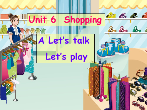 新版PEP四年级下册 Unit6 shopping A Let s talk