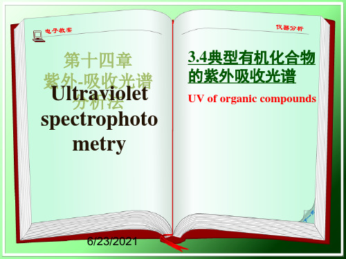 3.2 重要有机化合物的紫外吸收光谱及应用[最新]
