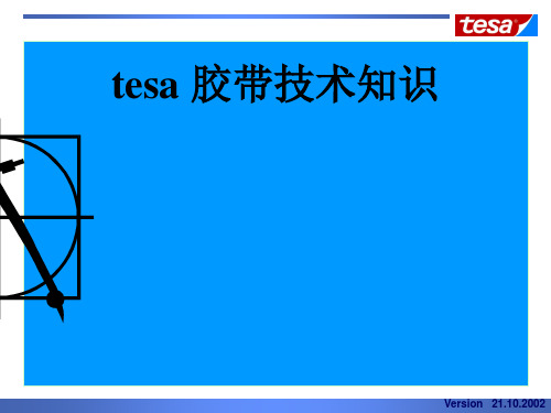 tesa双面胶技术知识