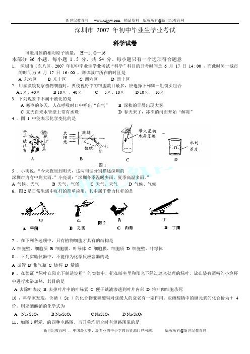 浙江省09年—11年中考化学试题分类汇编4——质量守恒和化学方程式