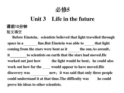 3高考英语复习课件：必修5Unit3《Life_in_the_future》(新人教版)