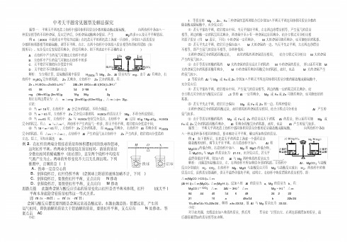 中考化学天平题常见题型及解法探究(含答案)