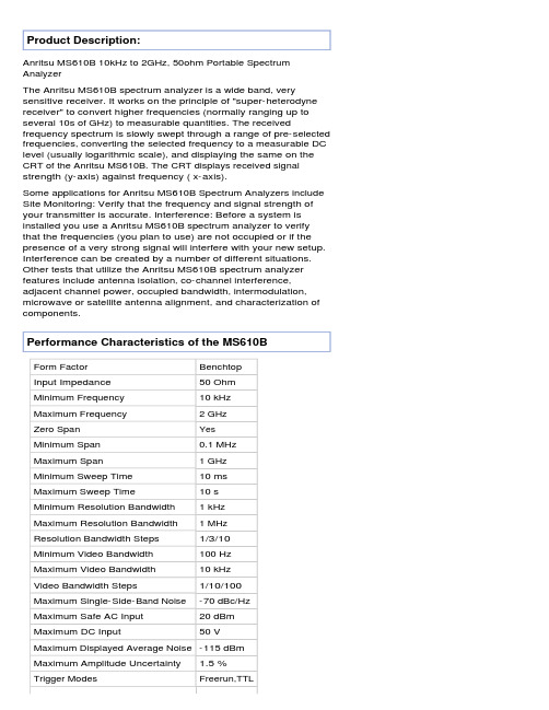 Anritsu MS610B 10kHz到2GHz，50欧姆端口手持频谱分析器商品说明书