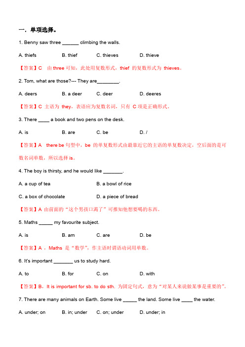 沪教牛津版英语 七年级上册 第三单元同步练习题(含解析)