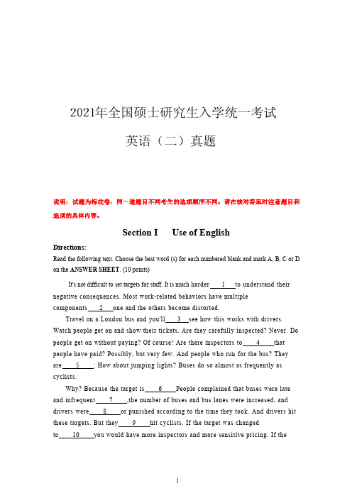 2021年英语二真题(试卷+答案解析 无水印)