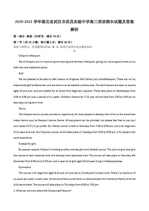 2020-2021学年湖北省武汉市武昌实验中学高三英语期末试题及答案解析