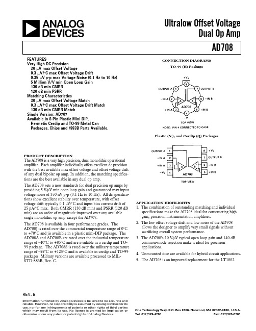 AD708中文资料