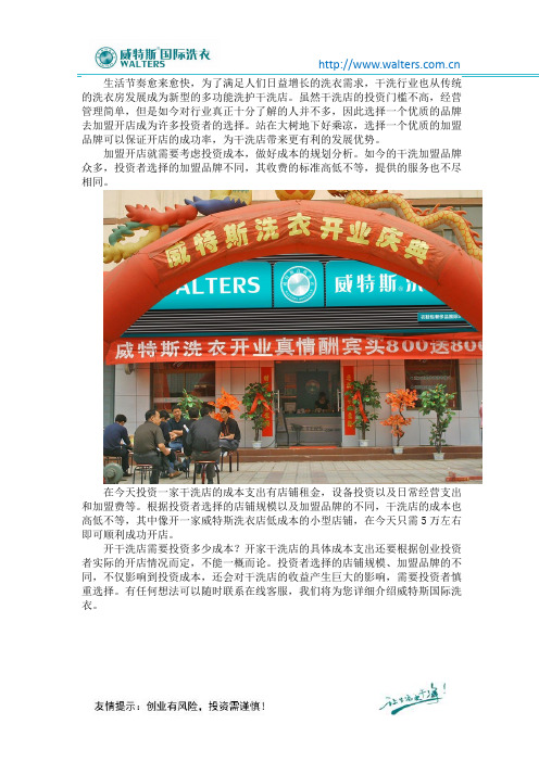 具体问题具体分析——干洗店成本