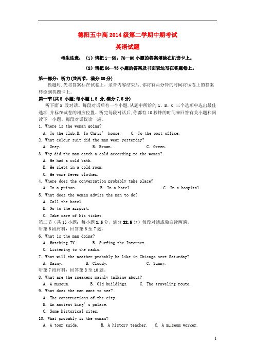 四川省德阳市第五中学高一英语下学期期中试题 