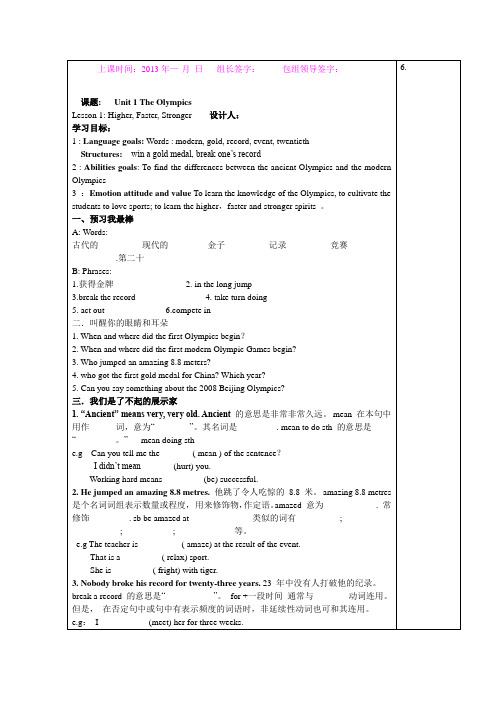 1.8 Unit1 The Olympics学案(冀教版九年级上册)