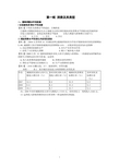 优质课一等奖高中政治必修一《消费及其类型》教学设计 (1)