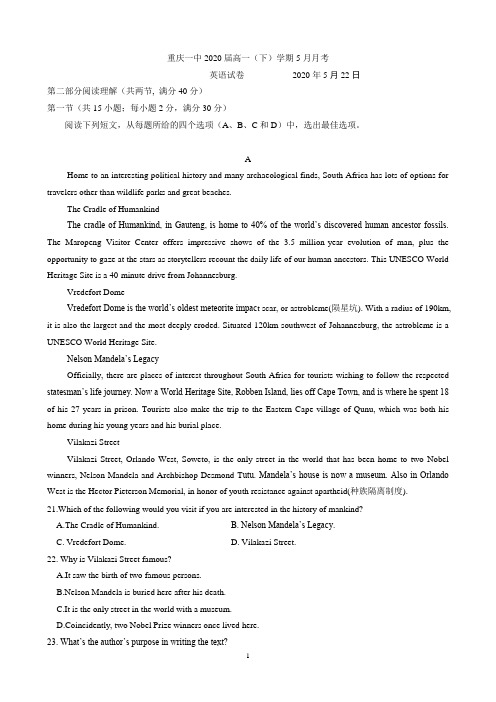 重庆一中2020届高一下学期5月月考英语试题及答案