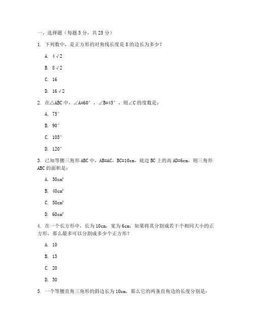 数学奥数初中上册期末试卷