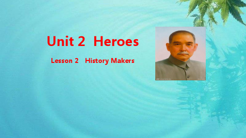 2019-2020学年北师大版高中英语必修1课件：Unit 2 Heroes Lesson 2 History Makers