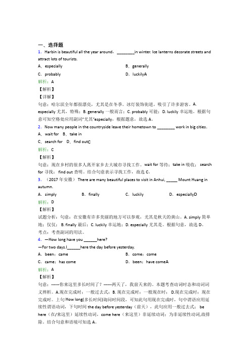 交大附中初中英语八年级下册Unit 10经典复习题