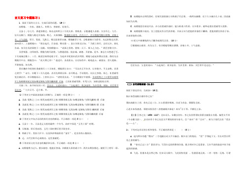 广东省开平市高中语文复习 文言文专题练习1 新人教版