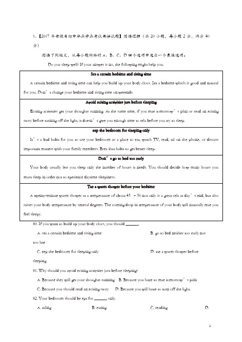 [精品]阅读理解(科普或环境保护类或健康类)中考英语试题分项版解析汇编(解析版)