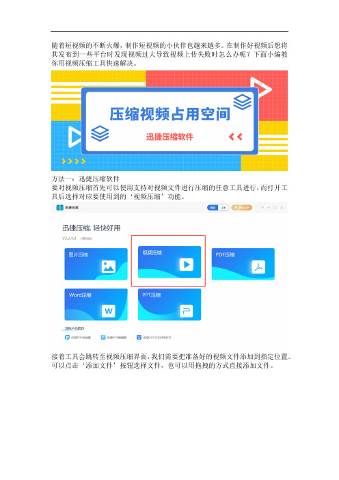 教你用视频压缩软件对视频进行压缩处理
