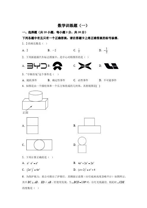 2024年湖北省武汉市武昌区中考模拟数学试题(含解析)