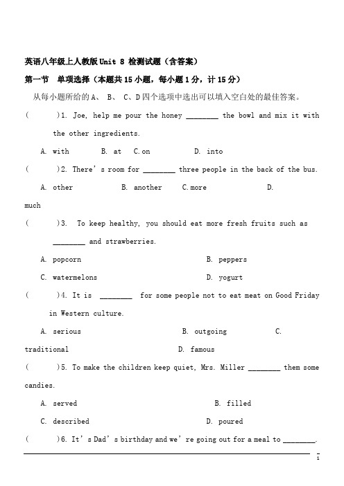 英语八年级上人教版Unit 8 检测试题(含答案)