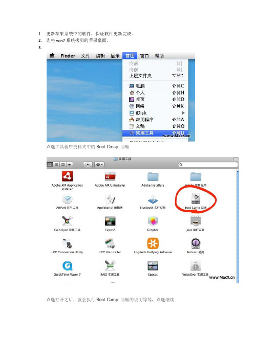 macbook air苹果系统安装win7双系统步骤