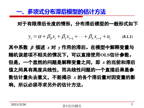 eviews分布滞后和虚拟变量模型