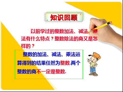 人教高中数学选修 第一讲 整数的整除一整数的整除 课件