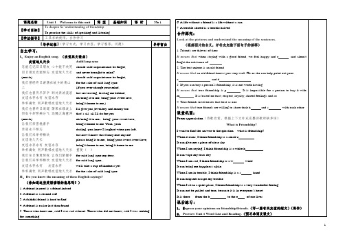 牛津英语模块五unit1_welcome 教案