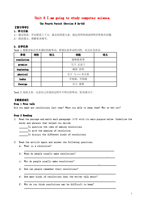 湖北省北大附中武汉为明实验学校八年级英语上册《Unit