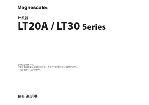 LT20A LT30