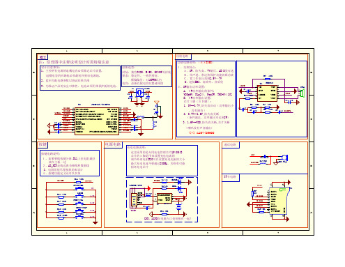 杰理AC6928A蓝牙、插卡单声道音箱方案原理图.PDF