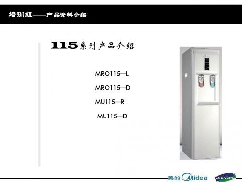 115系列产品介绍