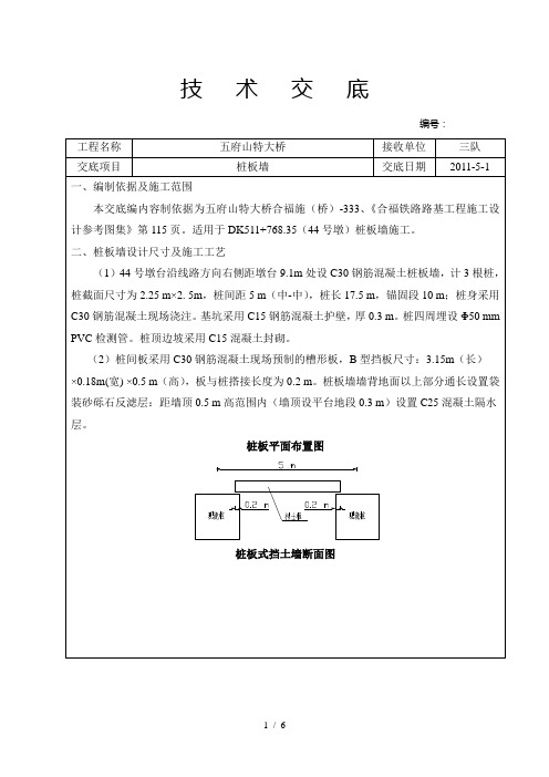 C30钢筋混凝土桩