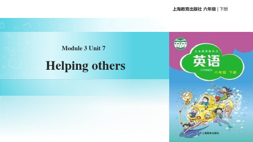 上海教育版六年级下册英语《Helping others》PPT教学课件