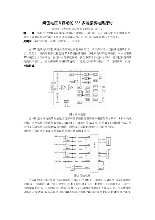 555芯片详细资料