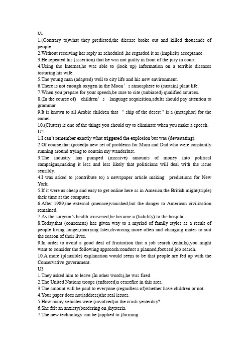 英语考试单选替换翻译完全版