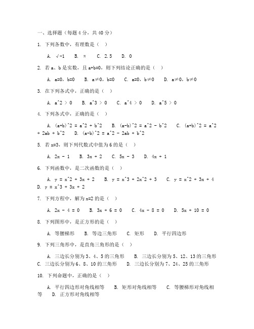 八年级下数学期中试卷福清