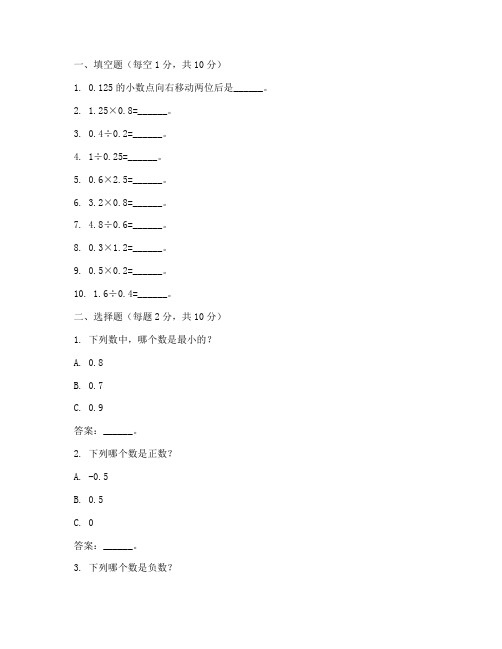 六年级数学操作试卷