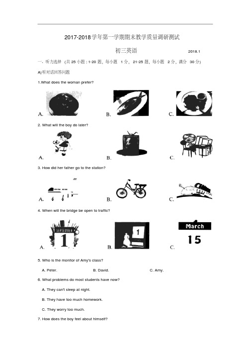 江苏省苏州市昆山、太仓市2018届九年级上学期期末教学质量调研测试英语试卷