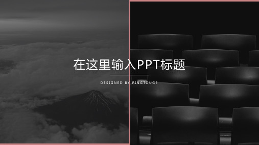 传统高端大气艺术阴影渐变商务活动策划ppt模板