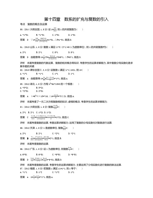 2017《5年高考3年模拟》B版(浙江省专用)教学教师专用题组