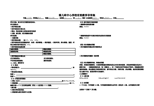 式与方程