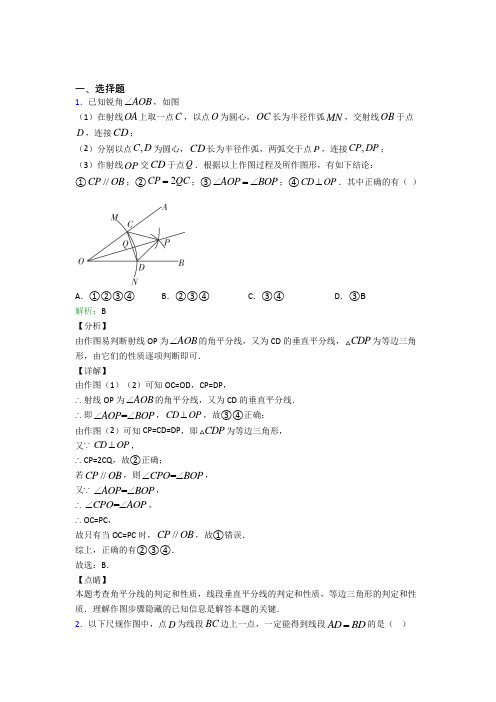 榆中县第一中学八年级数学上册第十三章《轴对称》经典练习题(专题培优)