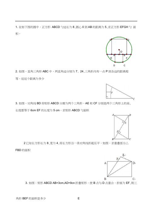 学而思五年级春季下学期超长123班讲义学案试题(1—7讲)