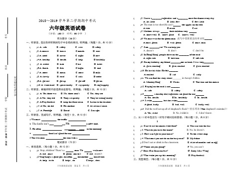 译林版英语6b期中联考