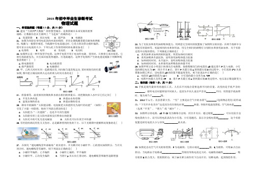 理综试题(房县2018一诊)