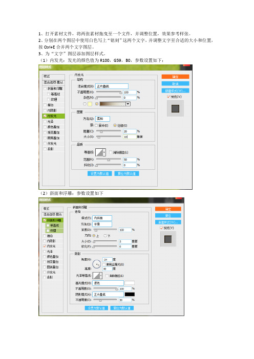 制作铁锈文字操作步骤