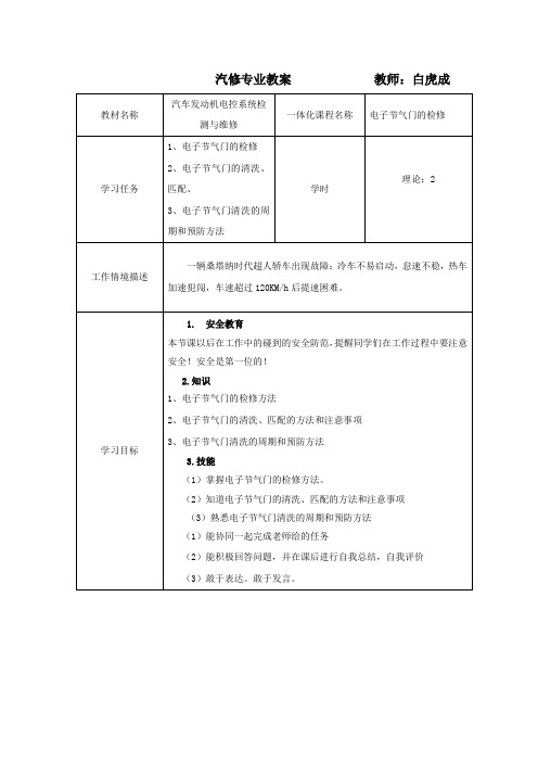 白虎成 电控课  11-2