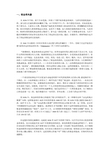金融危机中的典型案例