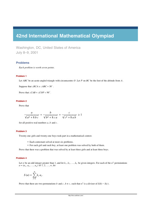 2001年国际数学奥林匹克试题